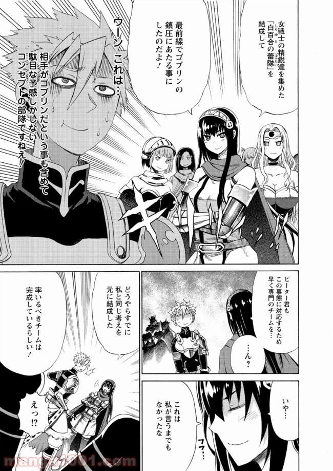 ページ 9 — 第16話