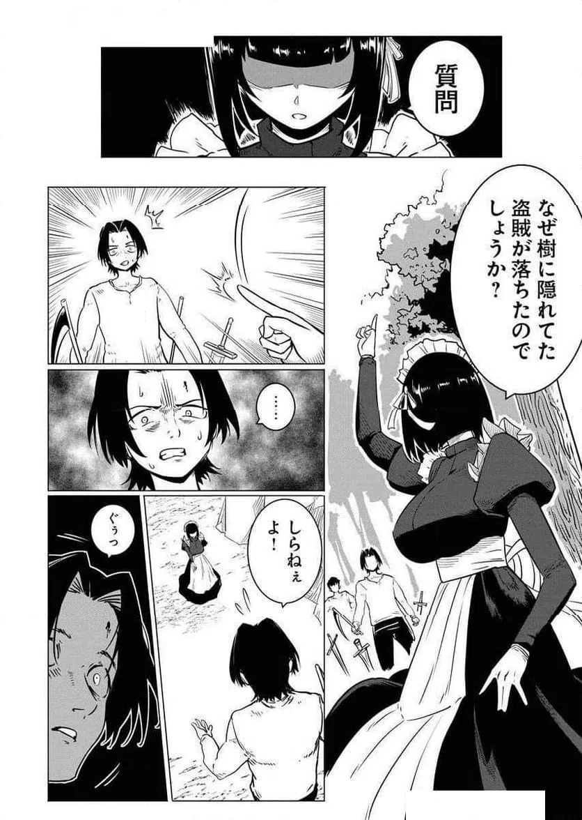 ページ 26 — 第5話