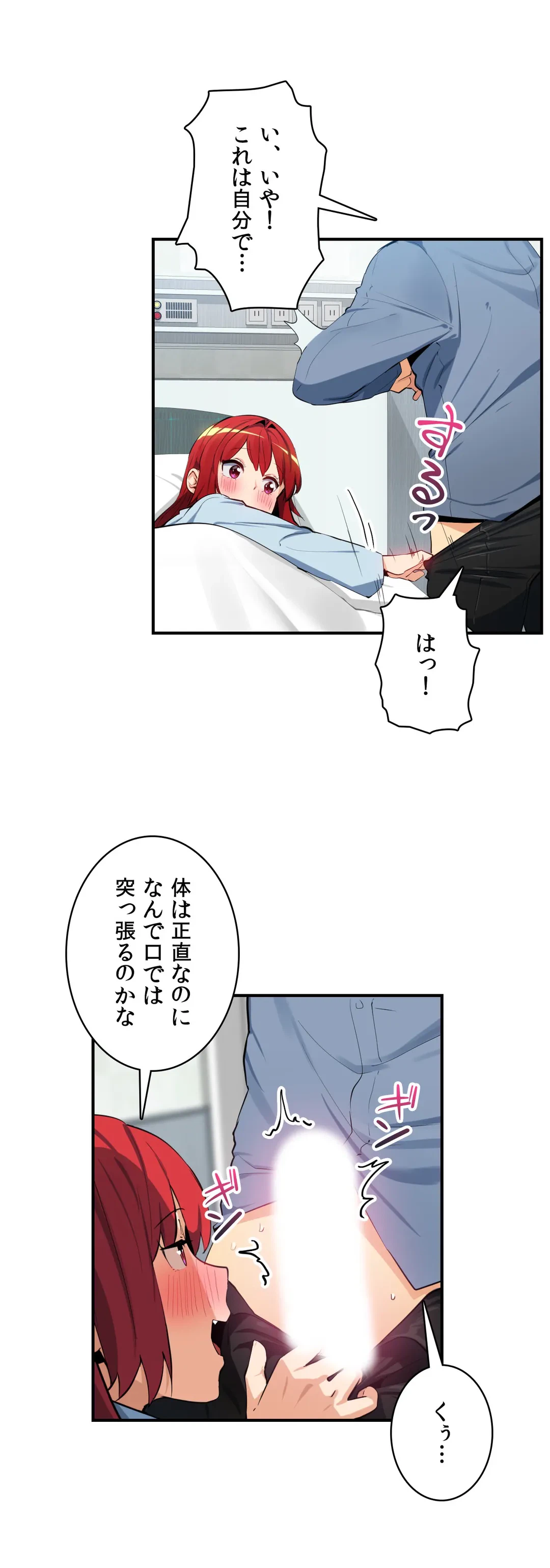 ページ 14 — 第23話