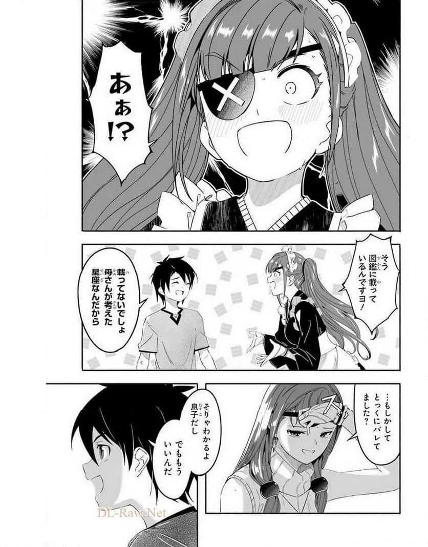 ページ 5 — 第16.5話