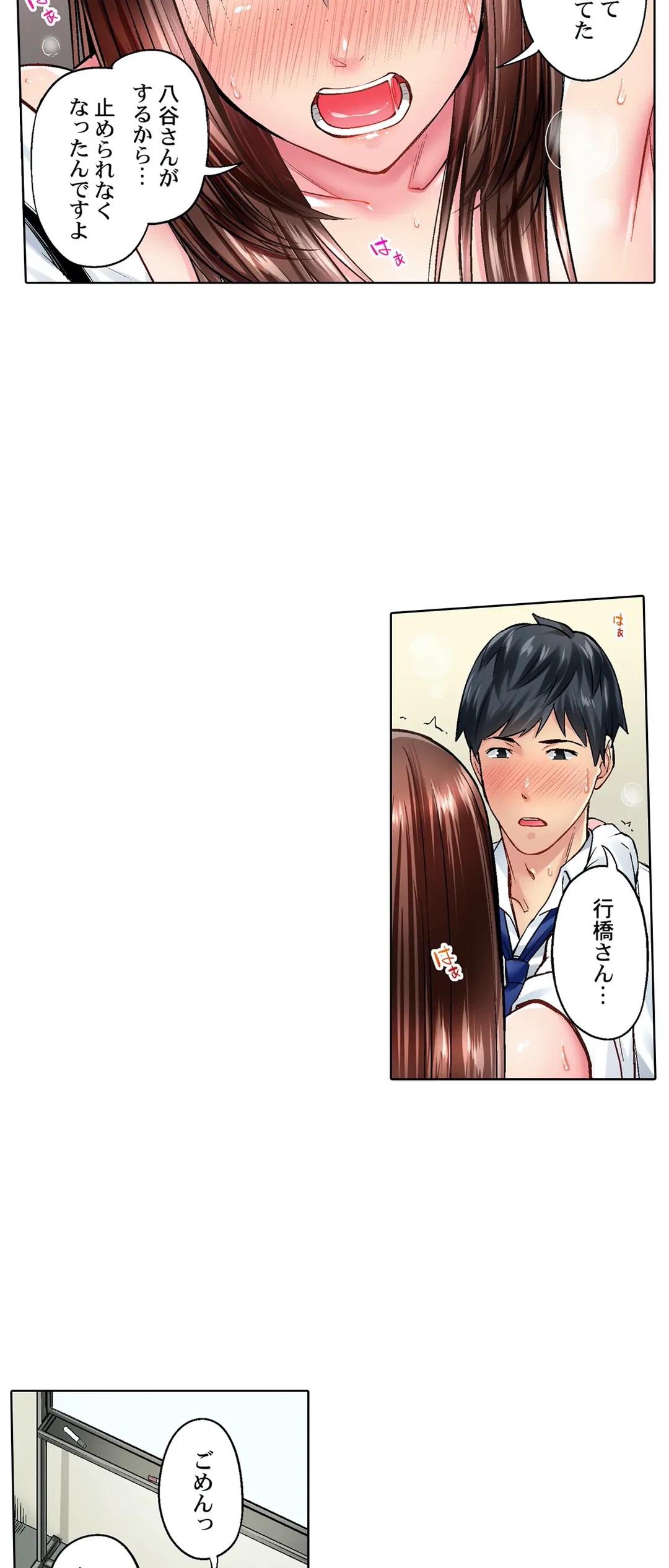 ページ 16 — 第18話