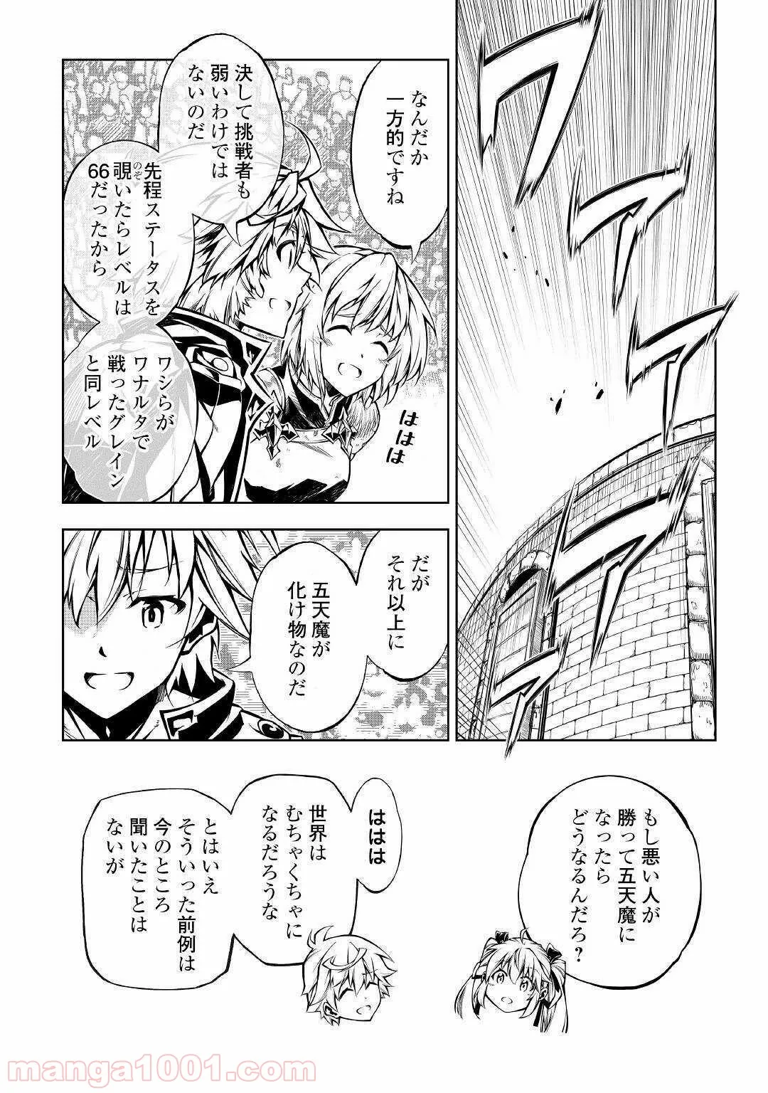 ページ 20 — 第46話