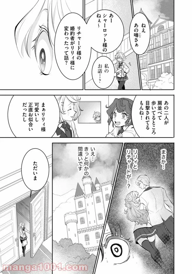 ページ 13 — 第1話