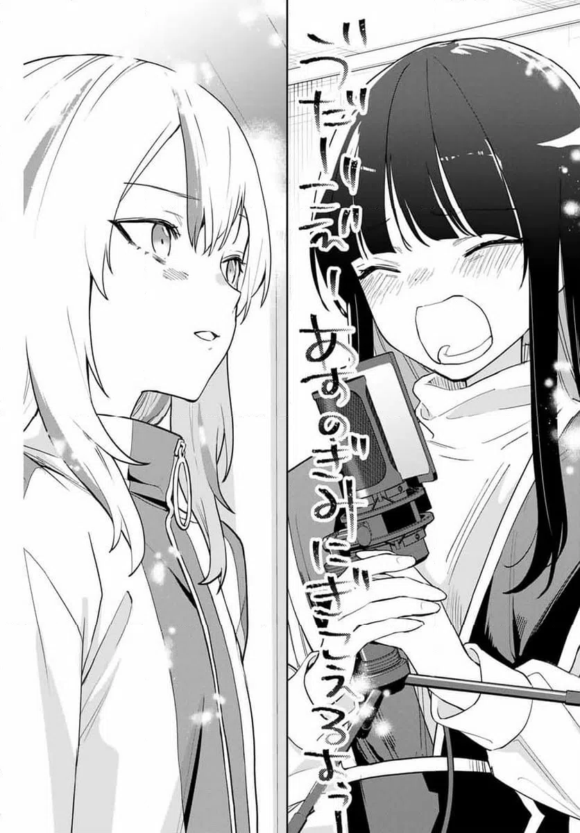 ページ 7 — 第23話