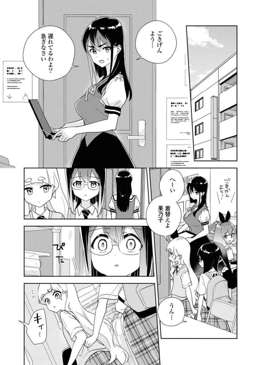 ページ 7 — 第65.1話