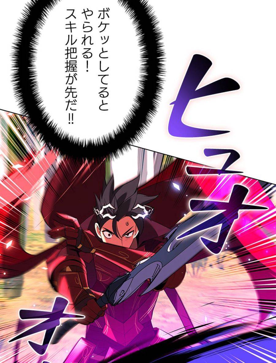 ページ 12 — 第200話