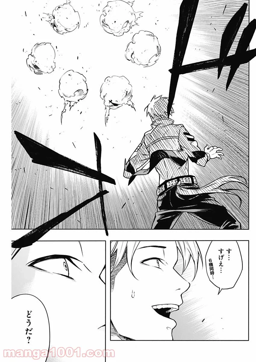 ページ 17 — 第2話