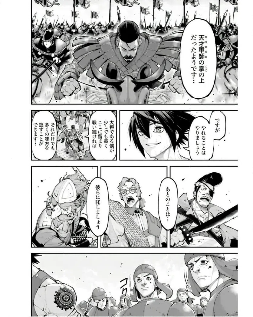ページ 20 — 第27話