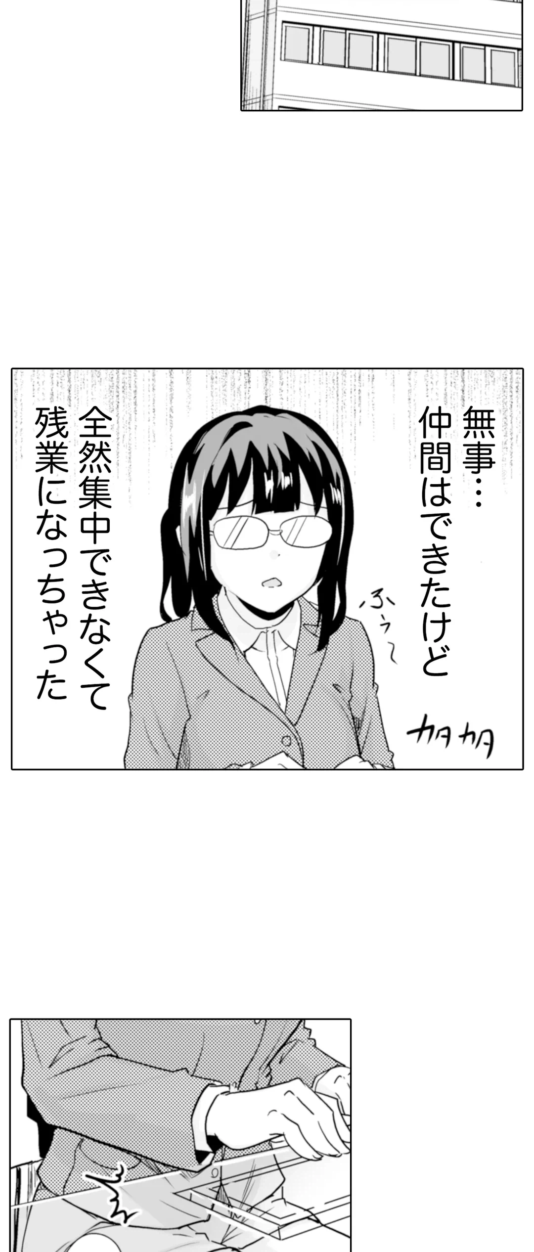 ページ 17 — 第24話