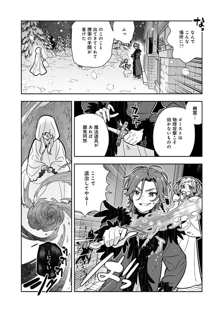 ページ 10 — 第106話