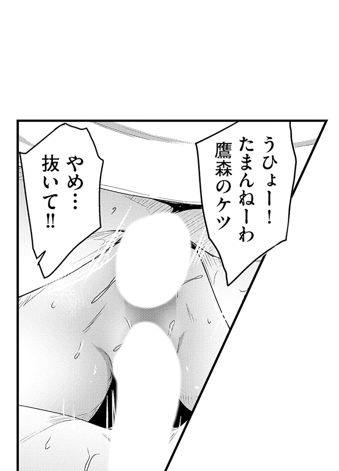 ページ 44 — 第5話