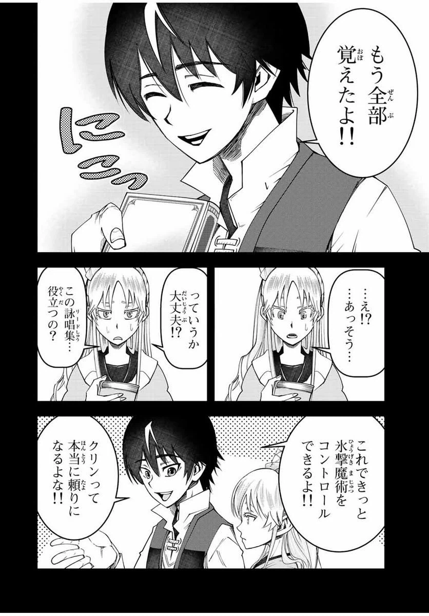 ページ 6 — 第8話