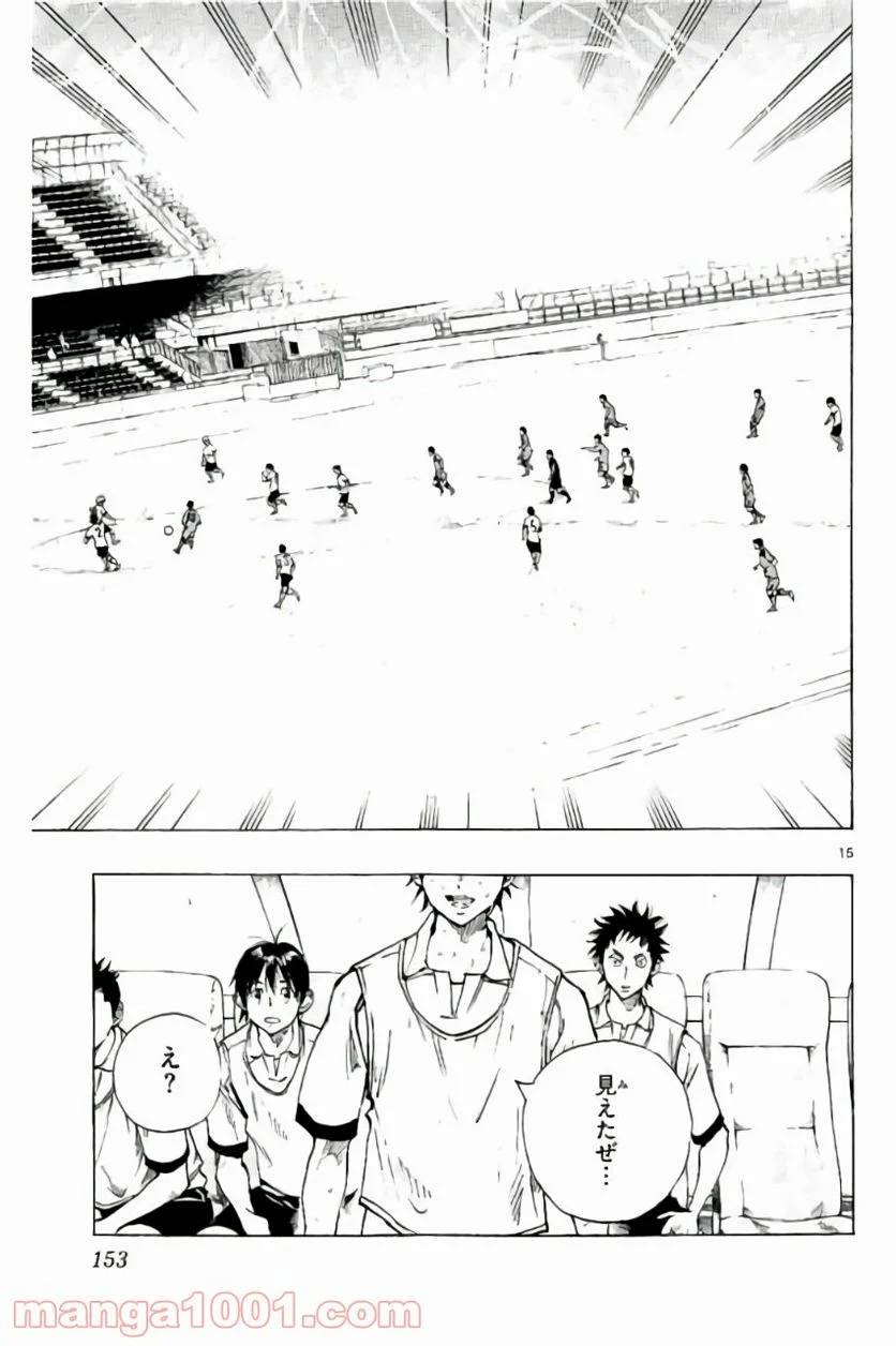 ページ 15 — 第195話