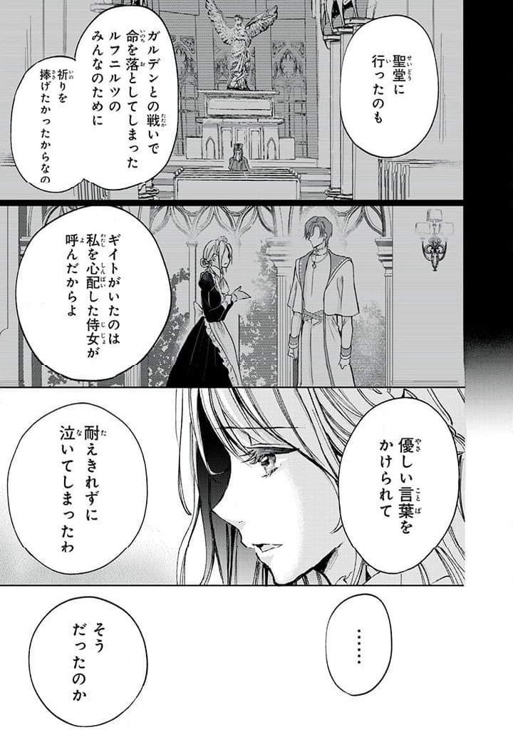 ページ 7 — 第15.3話