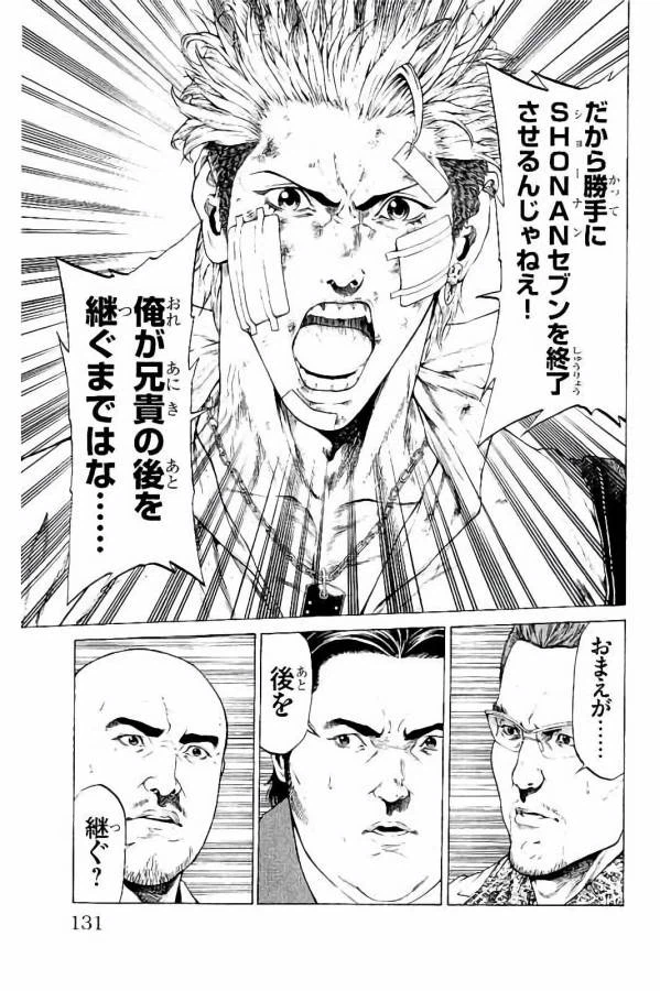 ページ 35 — 第30話