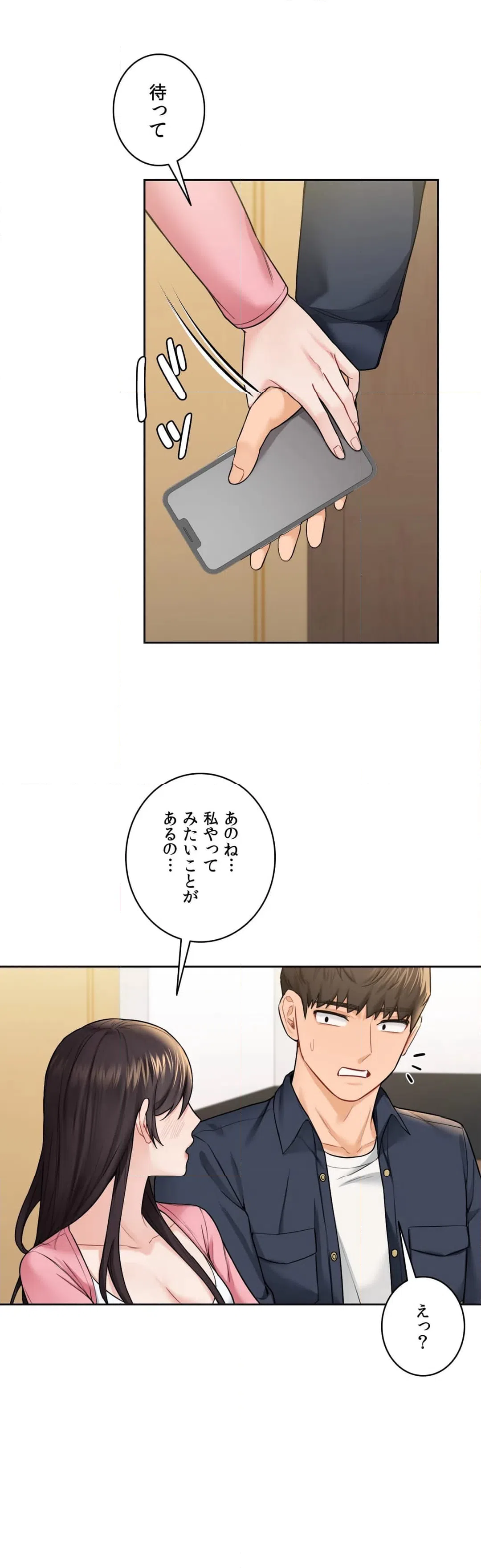 ページ 41 — 第31話