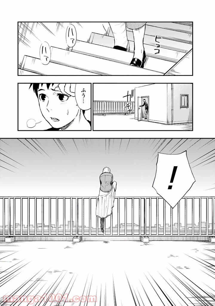 ページ 30 — 第7話