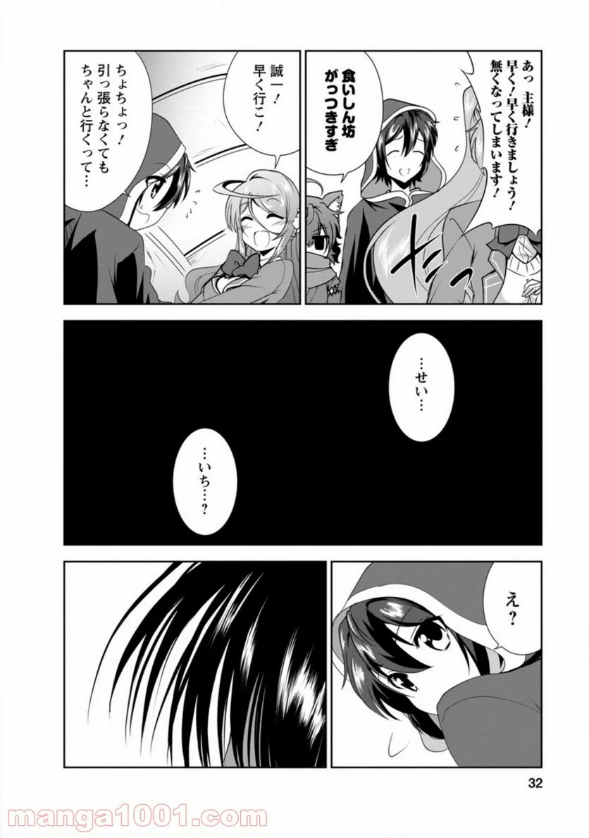 ページ 9 — 第30.3話