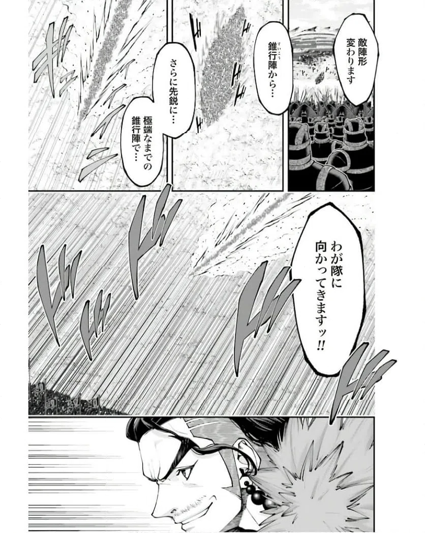ページ 7 — 第28話