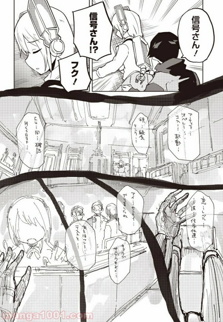 ページ 17 — 第9話