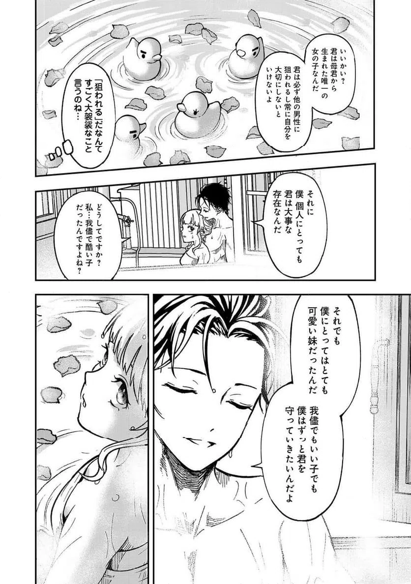 ページ 28 — 第1話