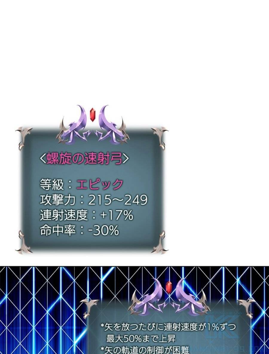 ページ 10 — 第199話