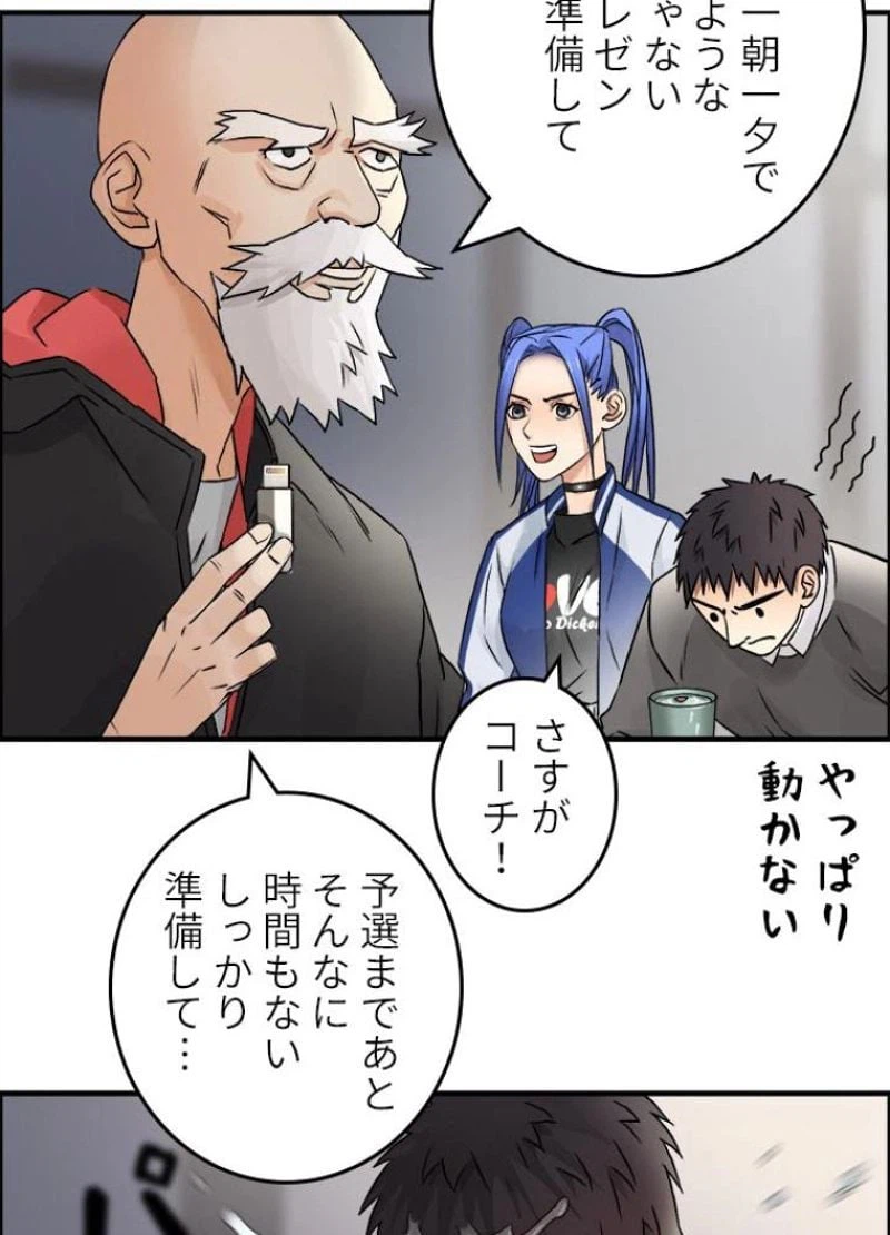ページ 27 — 第45話