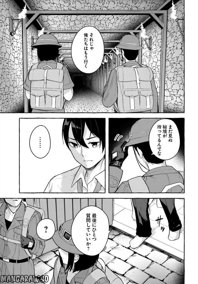ページ 21 — 第36話