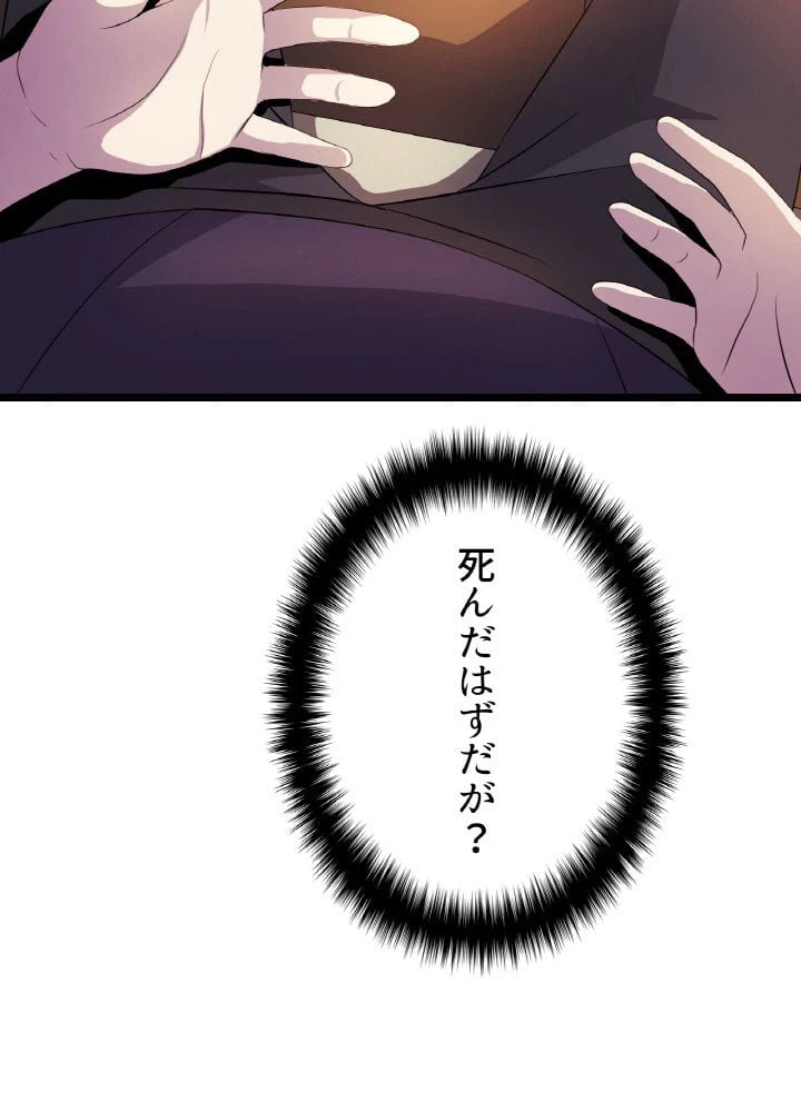 ページ 15 — 第2話