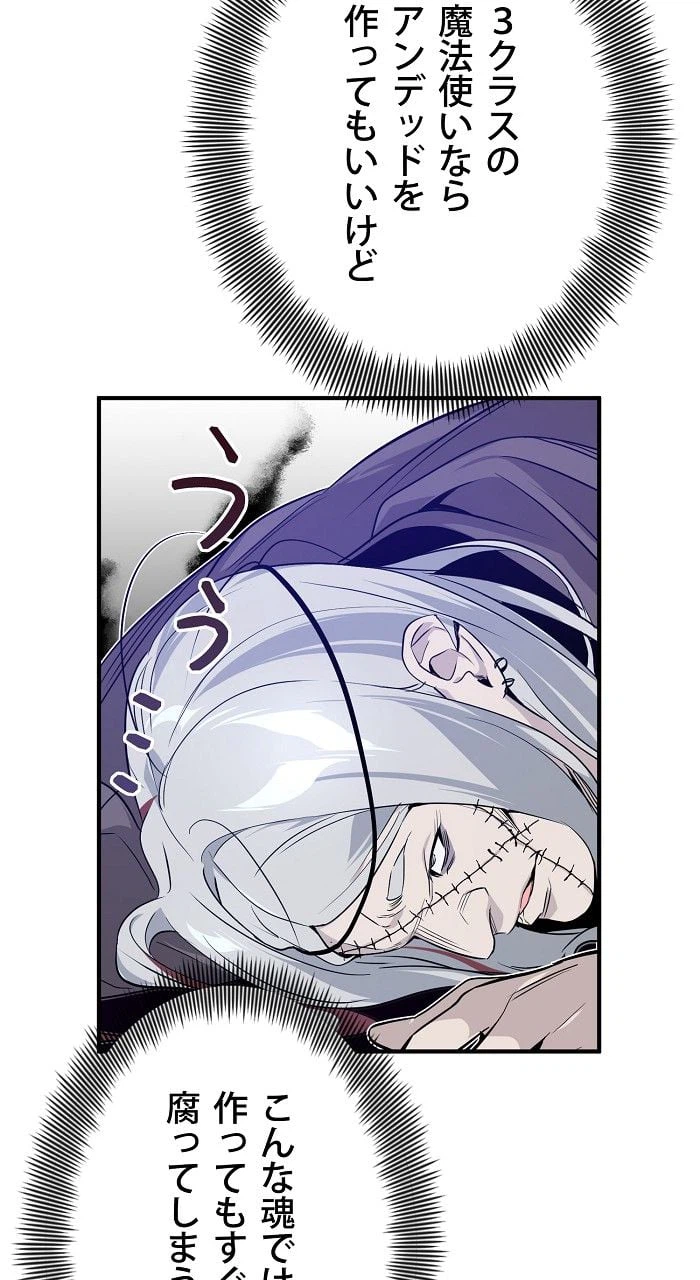 ページ 6 — 第5話