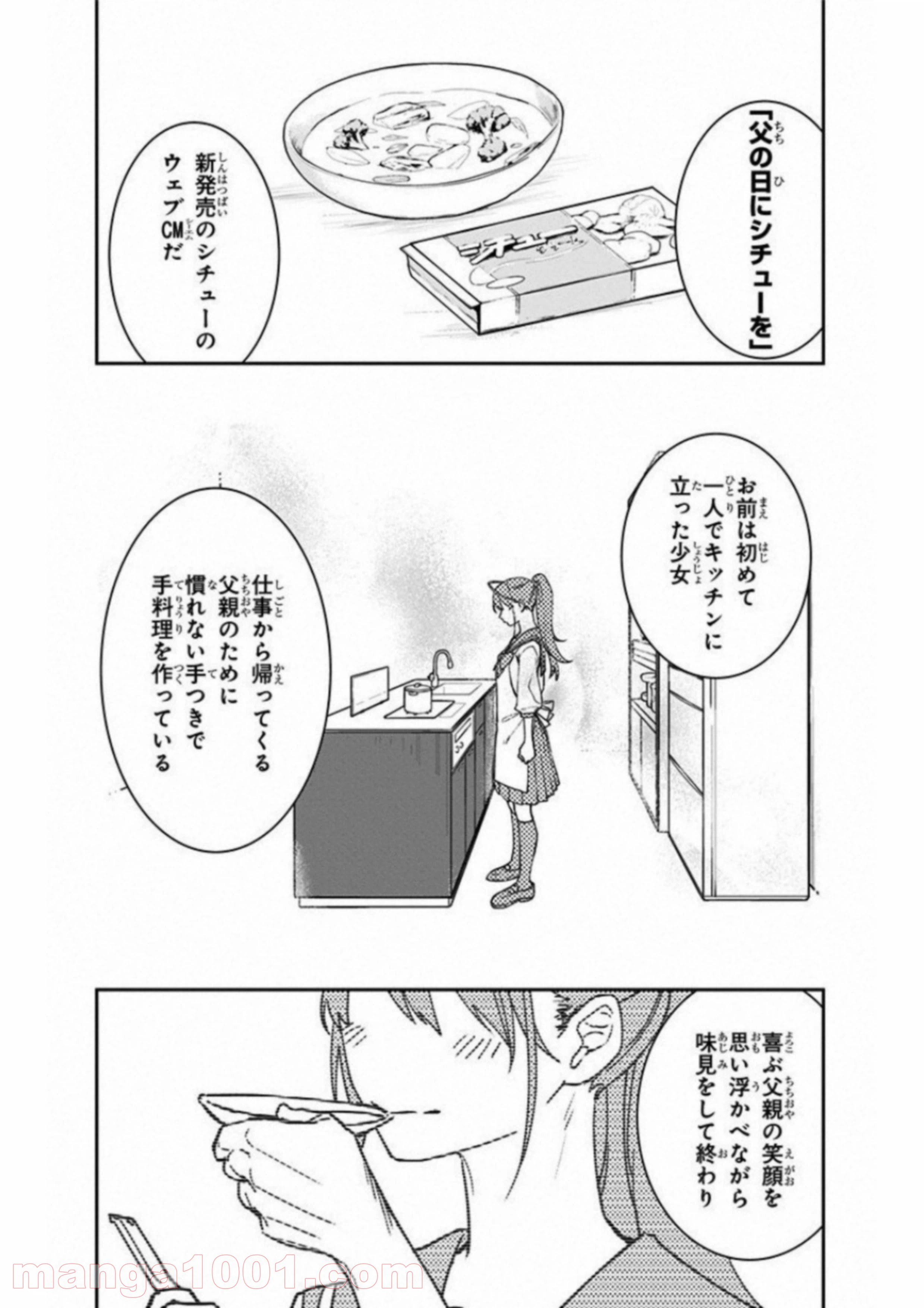 ページ 14 — 第2話