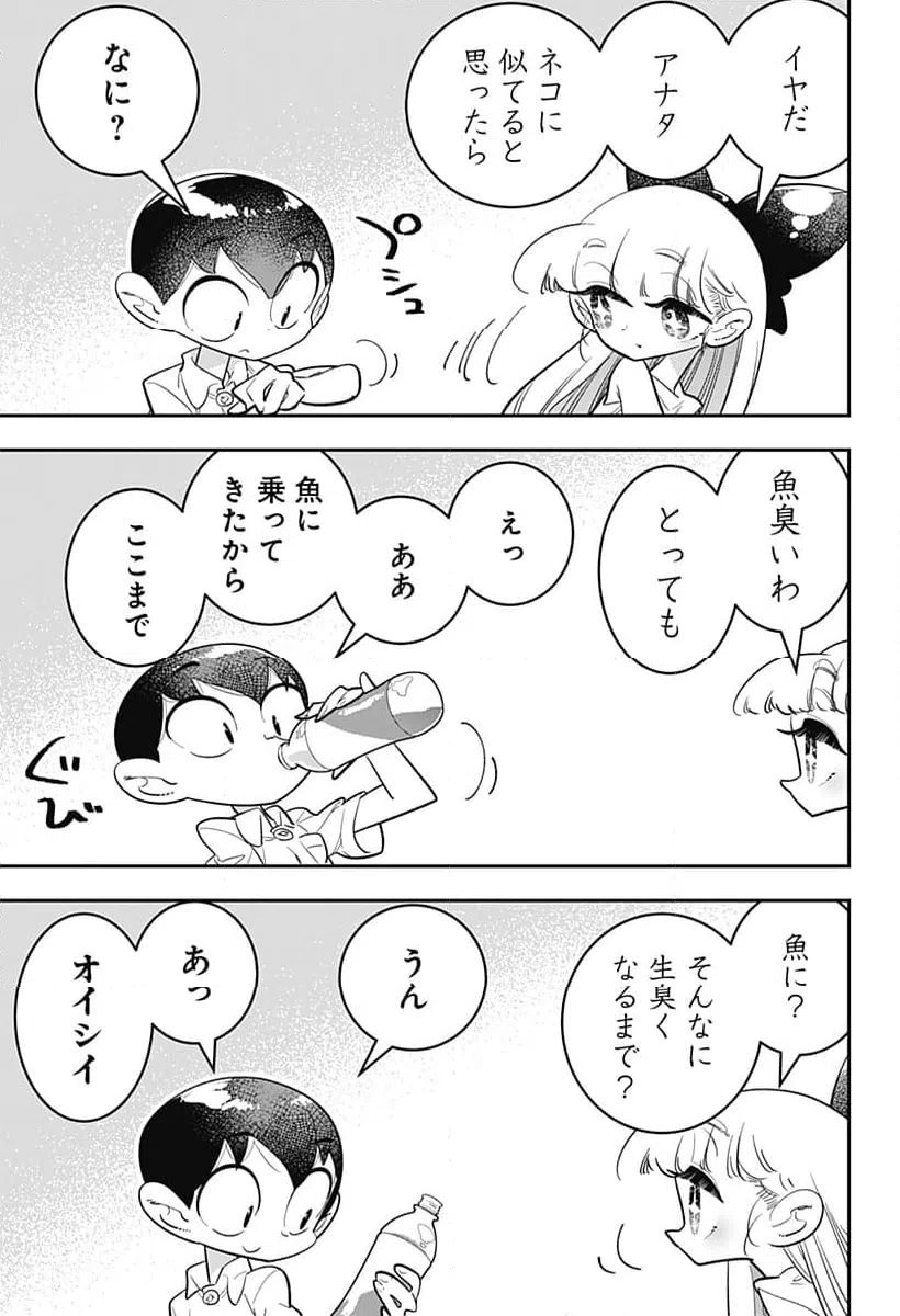 ページ 7 — 第51話