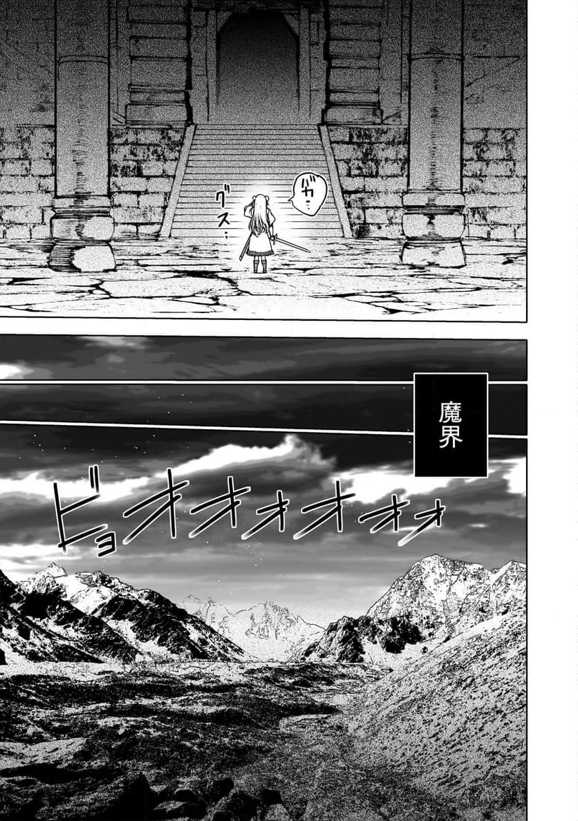 ページ 19 — 第75話