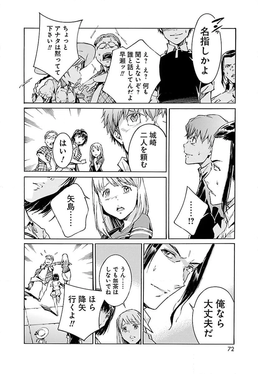 ページ 4 — 第105話