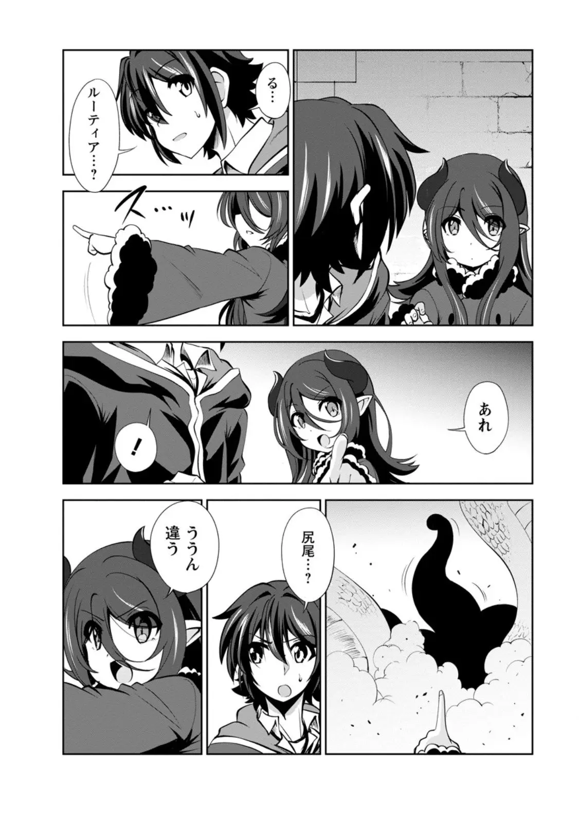 ページ 6 — 第56.3話