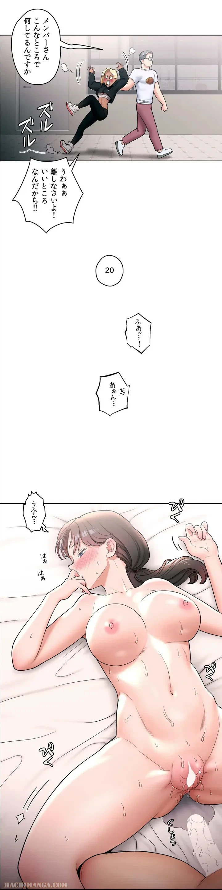 ページ 18 — 第29話