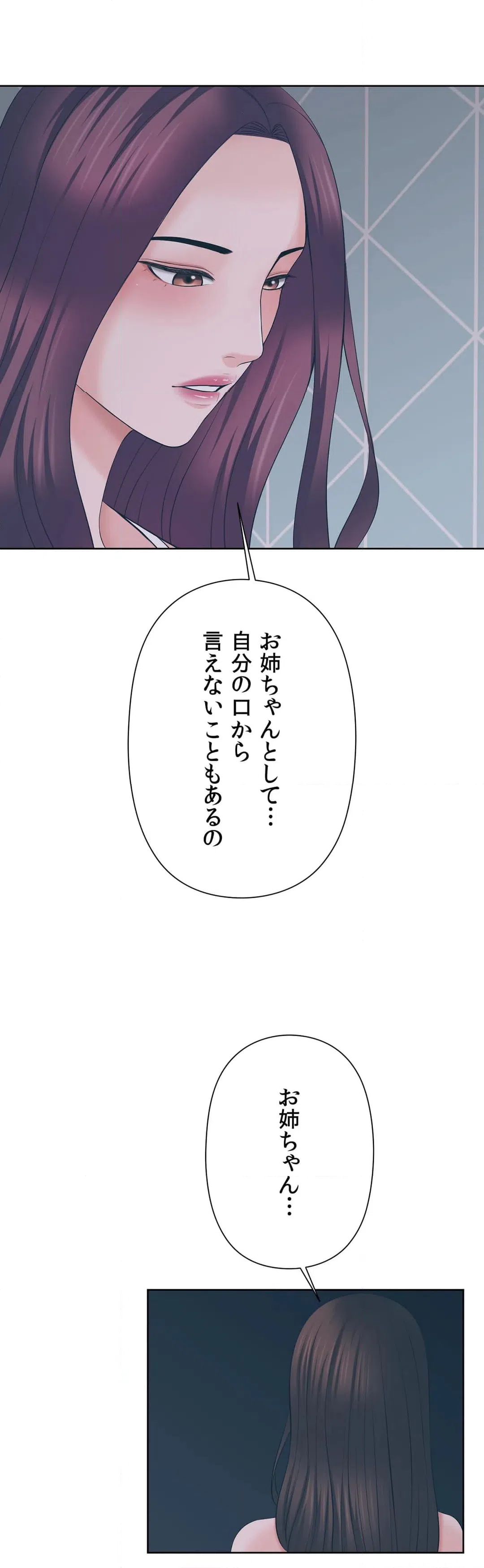 ページ 15 — 第47話