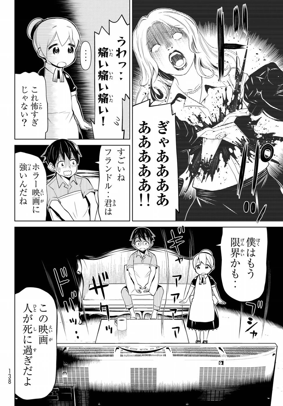 ページ 36 — 第17話