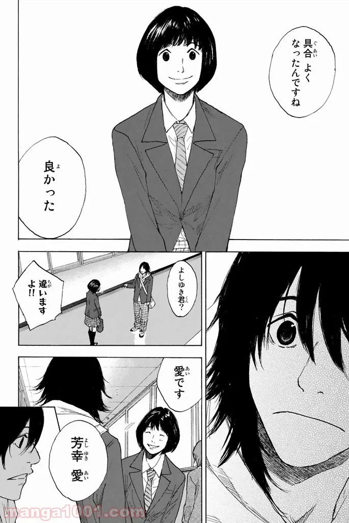 ページ 6 — 第258話