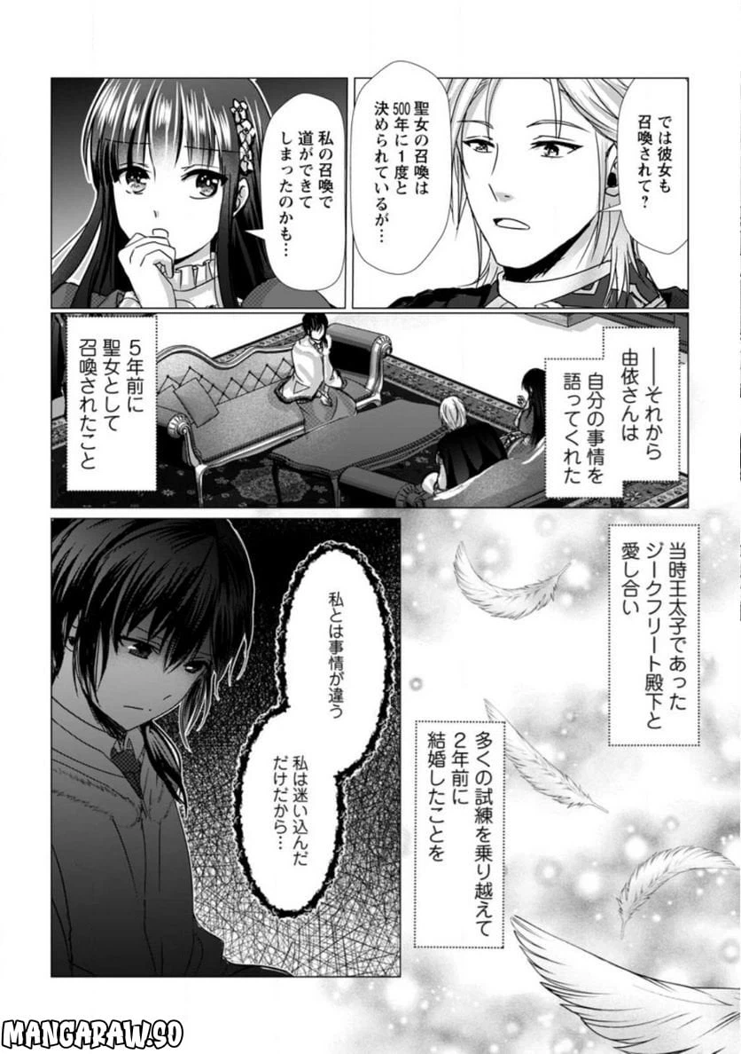 ページ 5 — 第9.3話