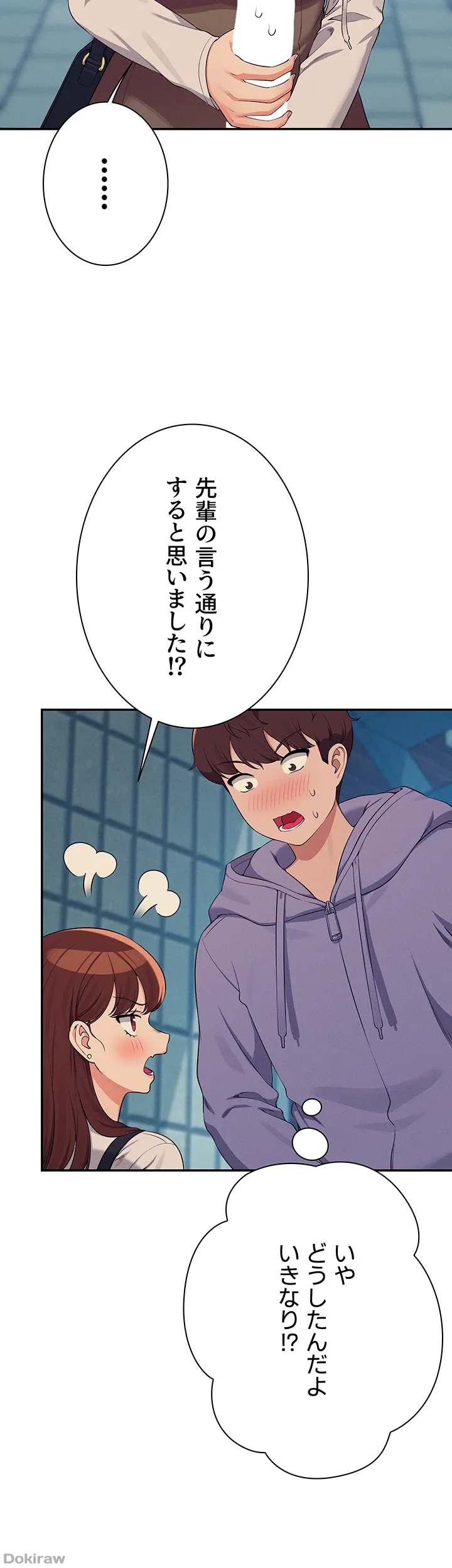 ページ 8 — 第131話