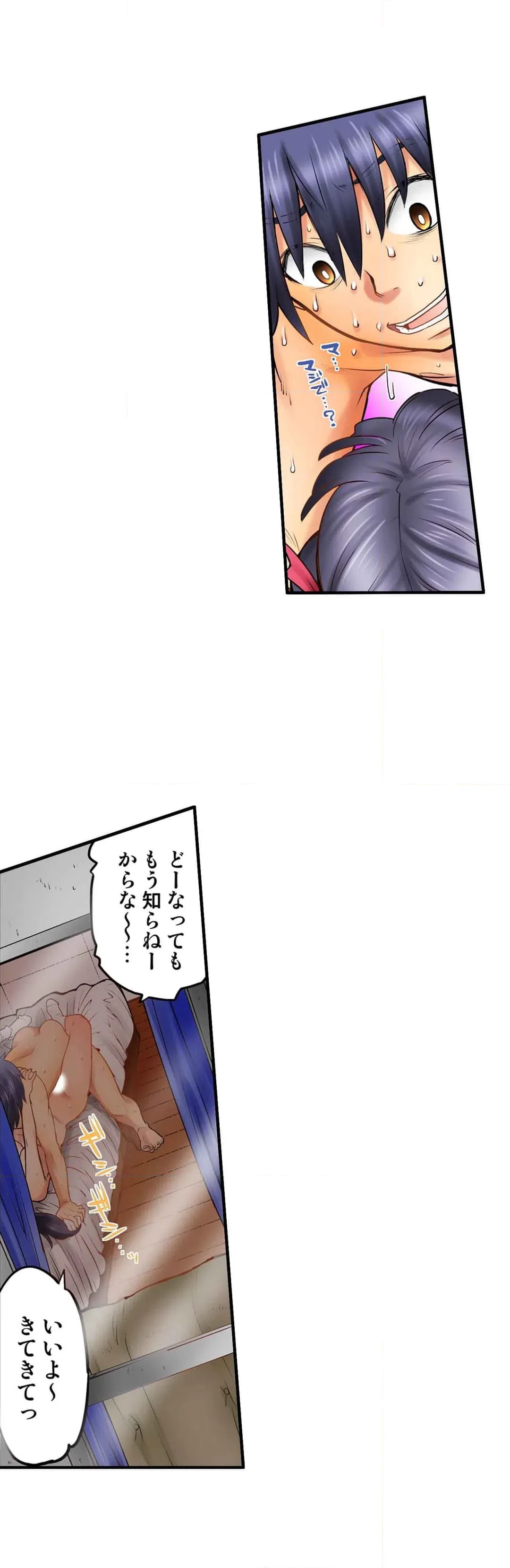ページ 17 — 第28話