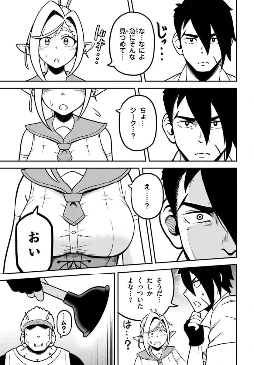 ページ 23 — 第1話