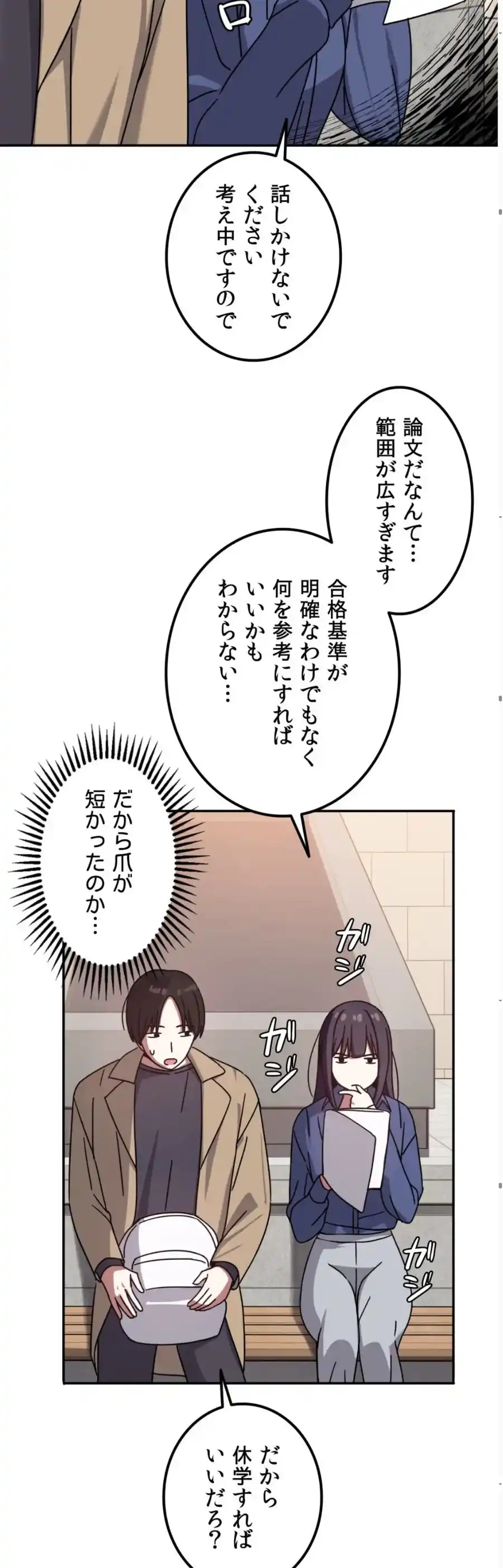 ページ 22 — 第4話