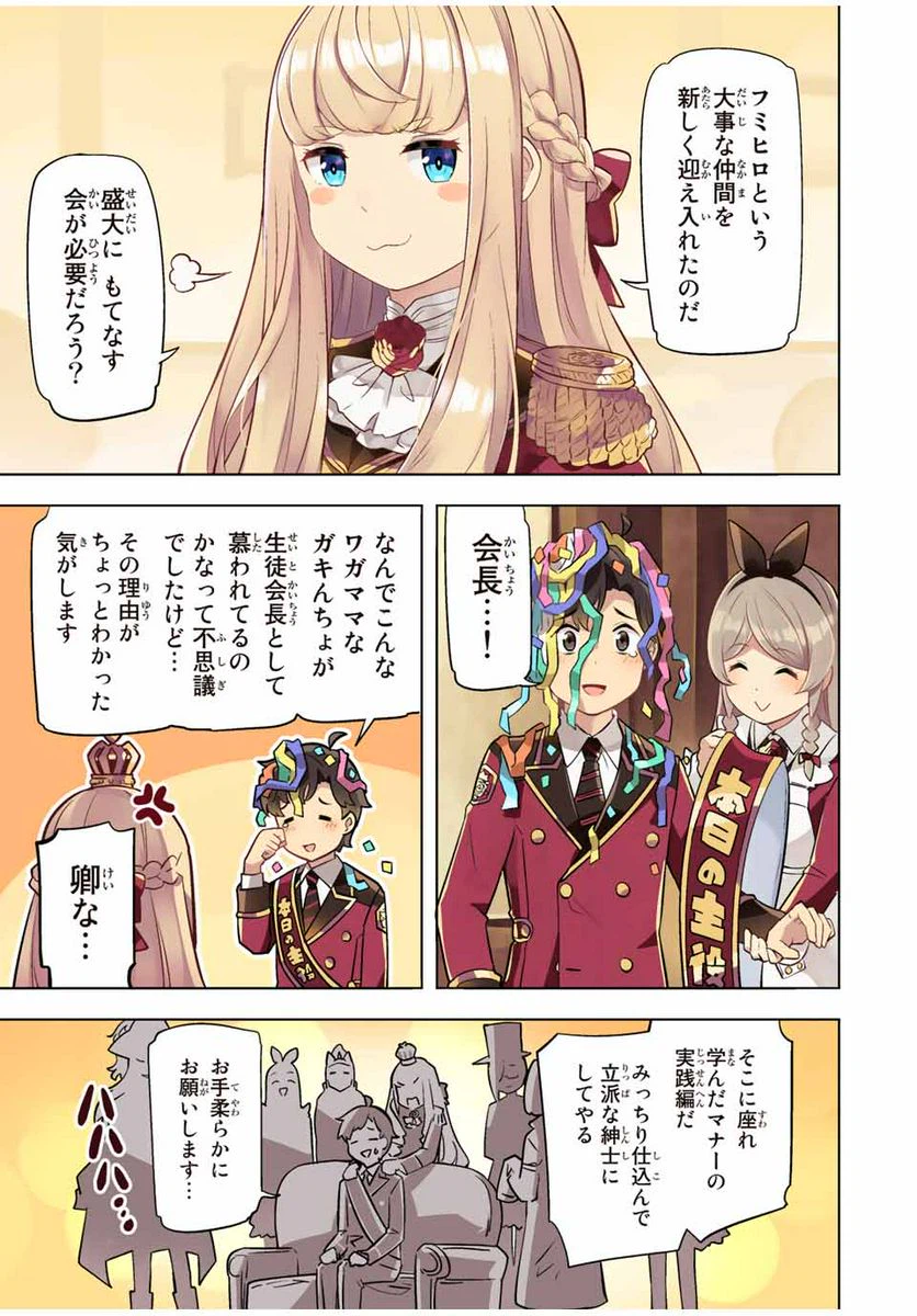 ページ 17 — 第2話