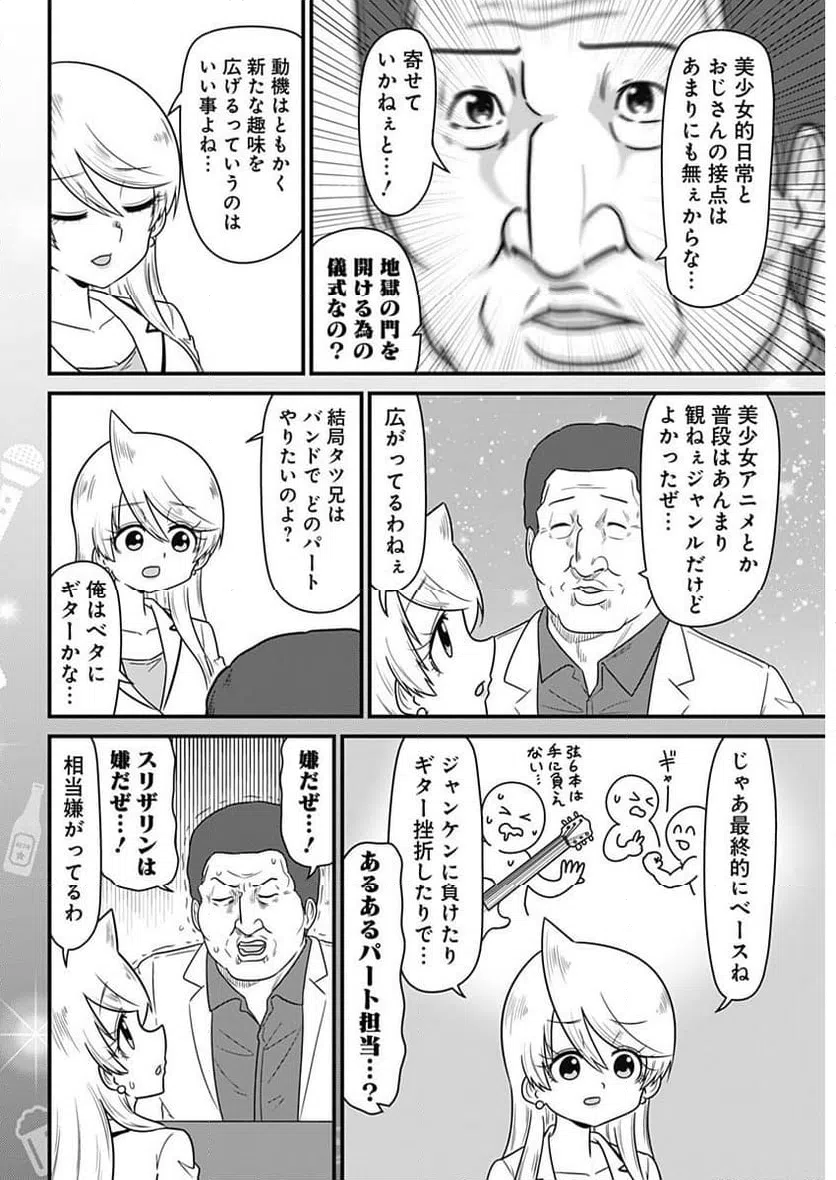 ページ 4 — 第298話