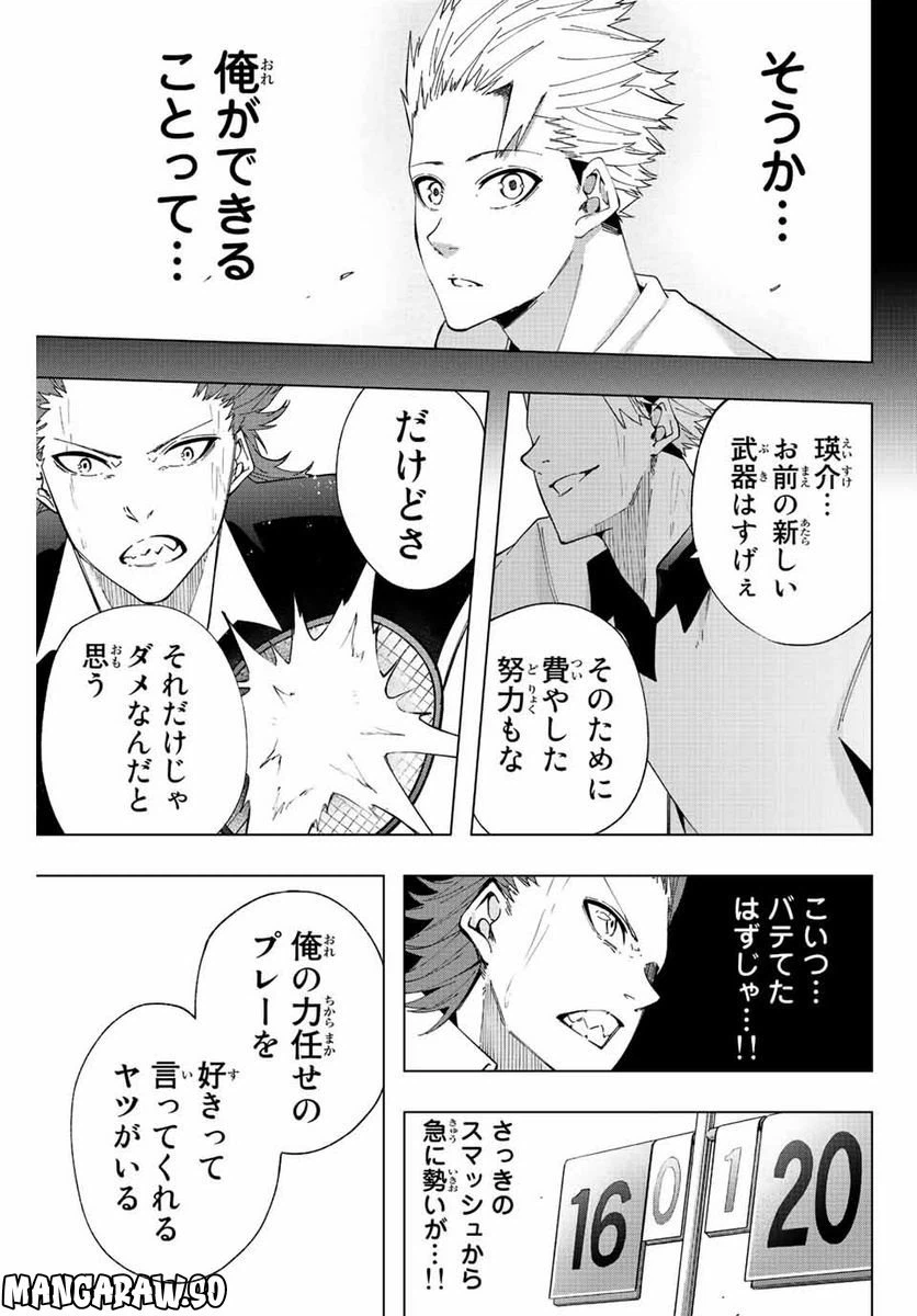 ページ 11 — 第20話