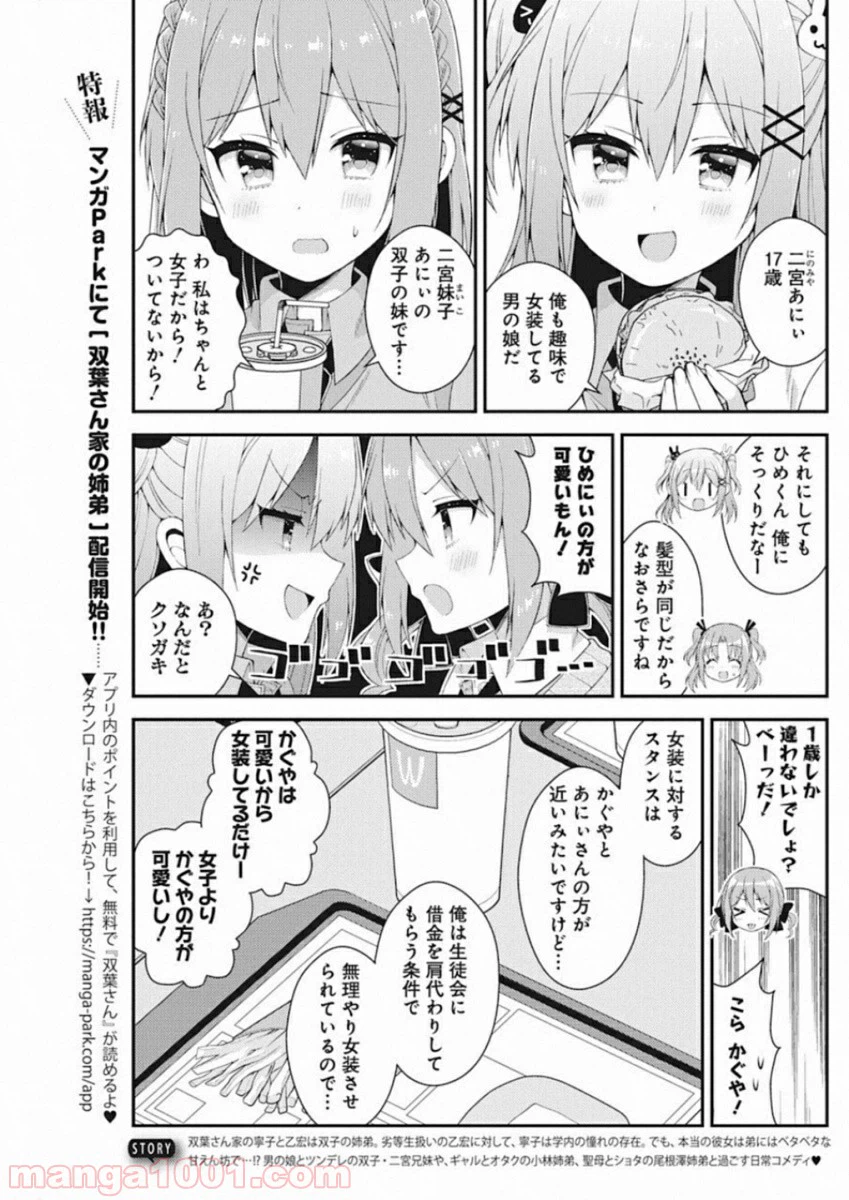 ページ 5 — 第40話