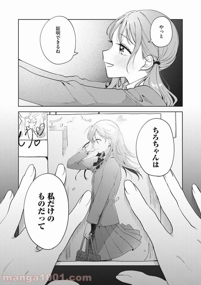 ページ 35 — 第1話