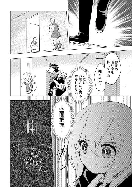 ページ 20 — 第12話